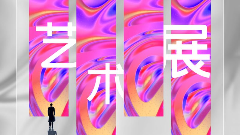 上海活动搭建服务商哪家好